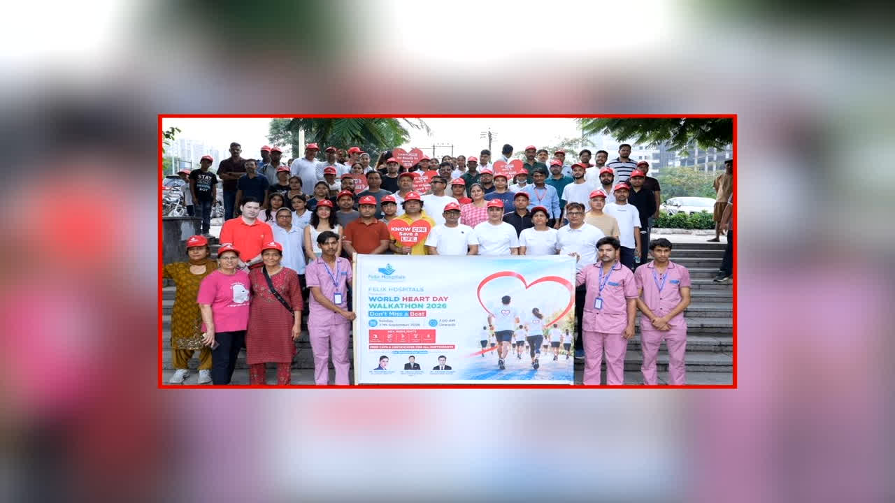 World Heart Day Walkathon 2026: नोएडा के फेलिक्स अस्पताल से बायोडायवर्सिटी पार्क तक निकली वॉकथॉन, दिया हृदय स्वास्थ्य जागरूकता का संदेश, विशेषज्ञों ने कही ये बड़ी बात