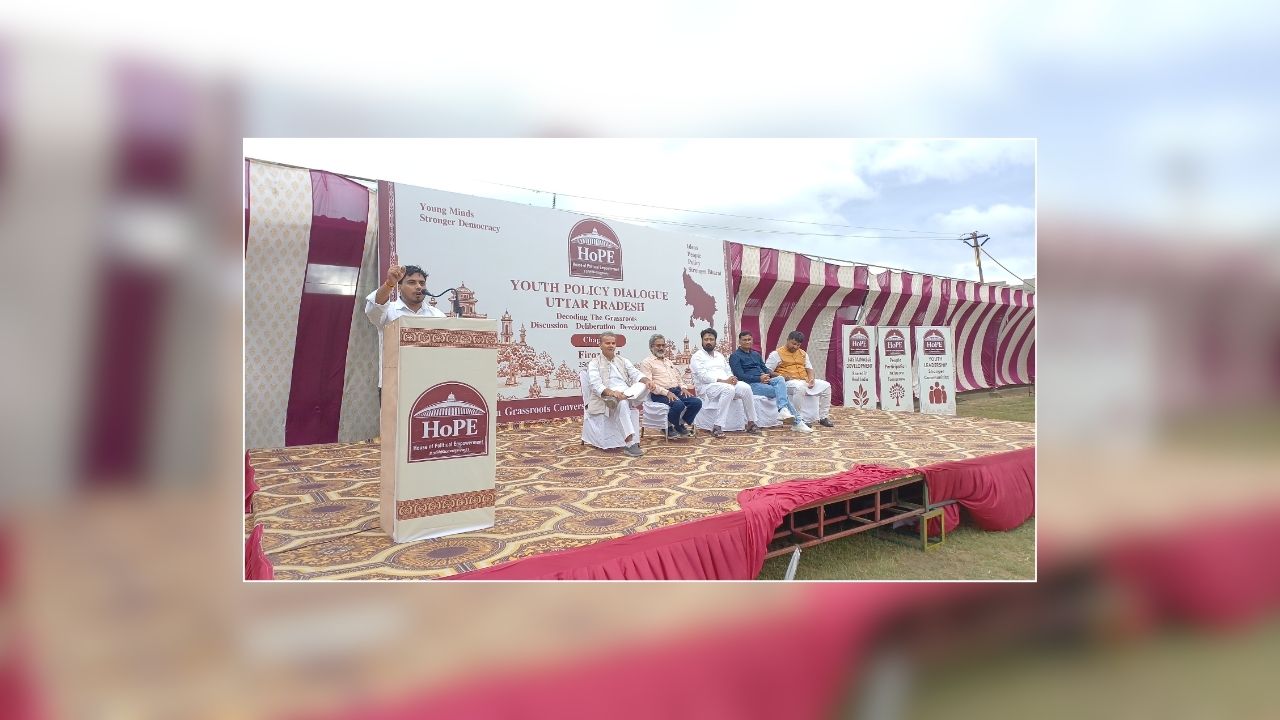 Yuva Niti Samvad: युवा नीति संवाद का आयोजन, 800 से ज्यादा युवाओं ने रखी अपनी बात, नीति और विकास पर हुआ मंथन