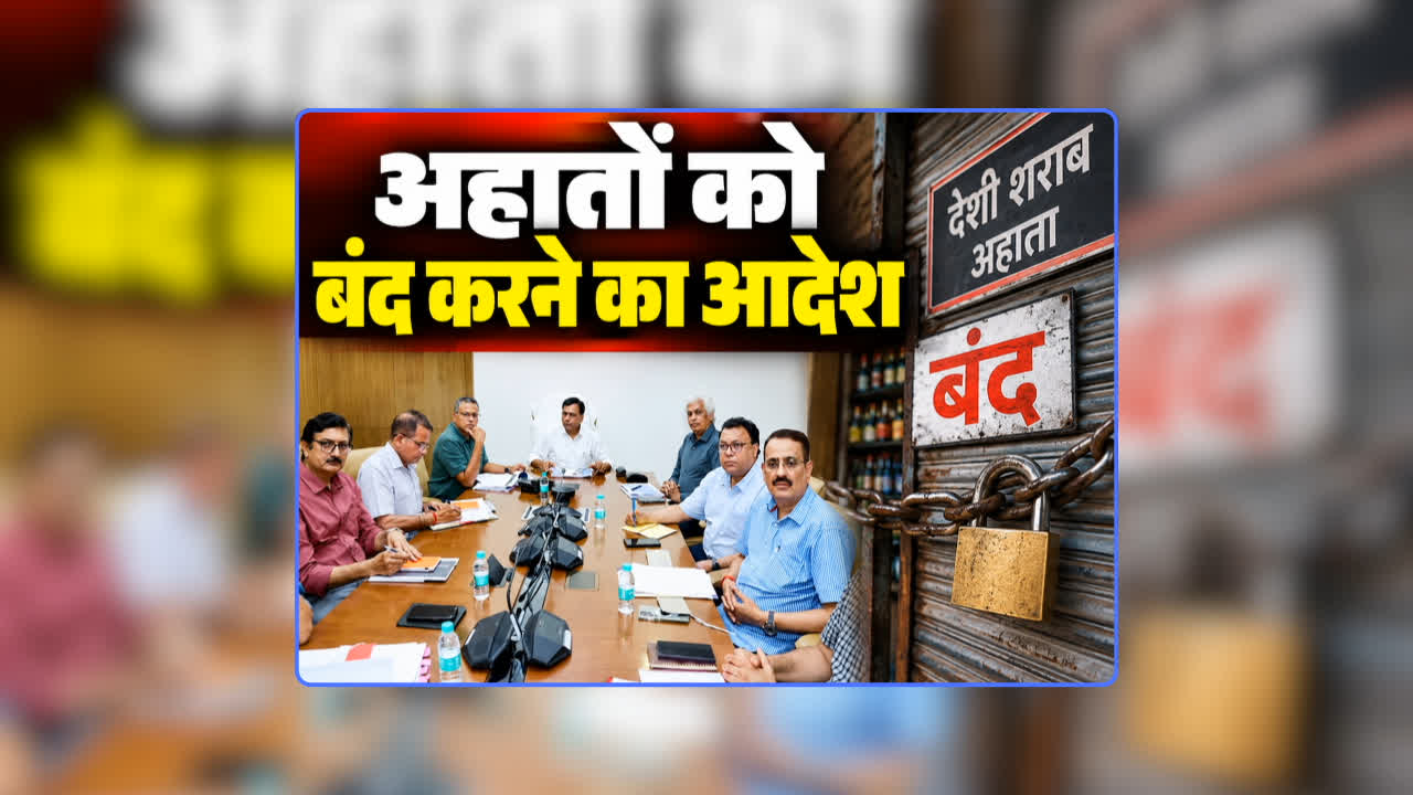 Sharab Dukan Ahata Close Order: शराब दुकानों में संचालित सभी अवैध अहातों को बंद करने का आदेश, आबकारी विभाग की समीक्षा बैठक में उप मुख्यमंत्री ने लिया गया बड़ा फैसला