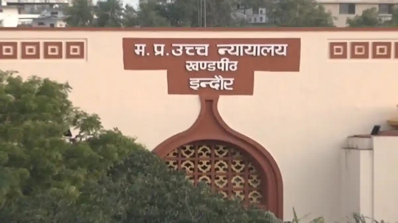 Ladli Behna Scheme: कितनी महिलाओं को मिल रहा है लाड़ली बहना योजना का लाभ? हाईकोर्ट ने सरकार को जारी किया नोटिस, इन सवालों का 4 हफ्ते में मांगा जवाब