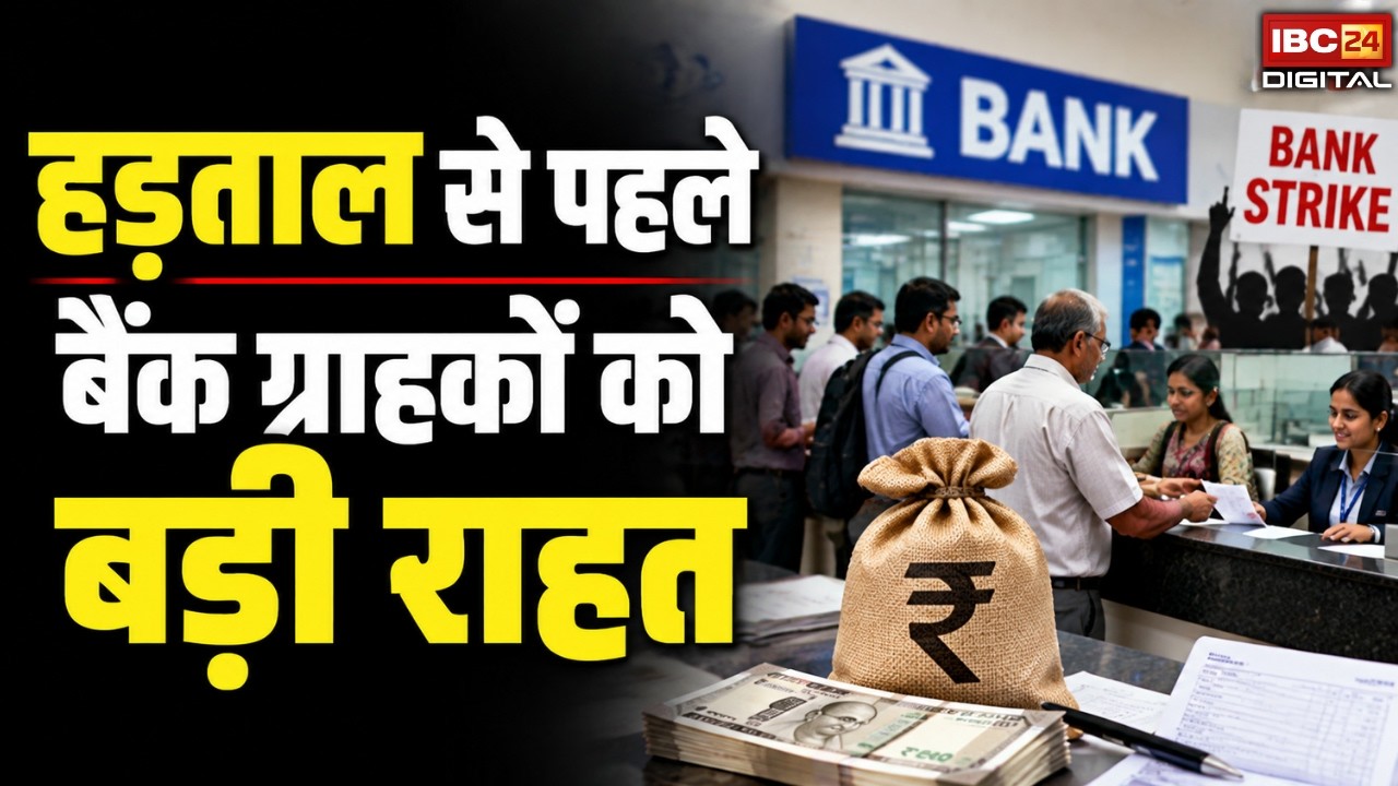 Bank Customers Alert: ATM से पैसे निकालने वालों के लिए बड़ी खबर, अब नहीं लगेगा चार्ज?
