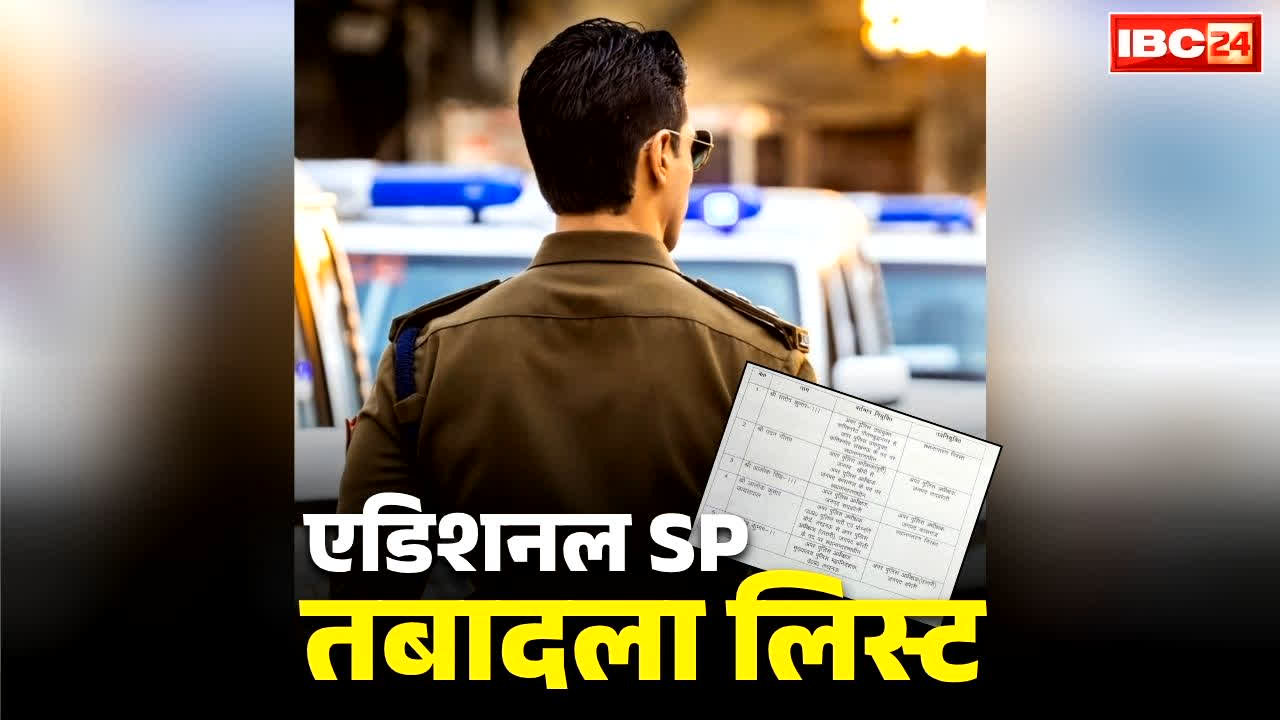 यूपी में पांच अपर पुलिस अधीक्षक स्तर के अधिकारियों के तबादले