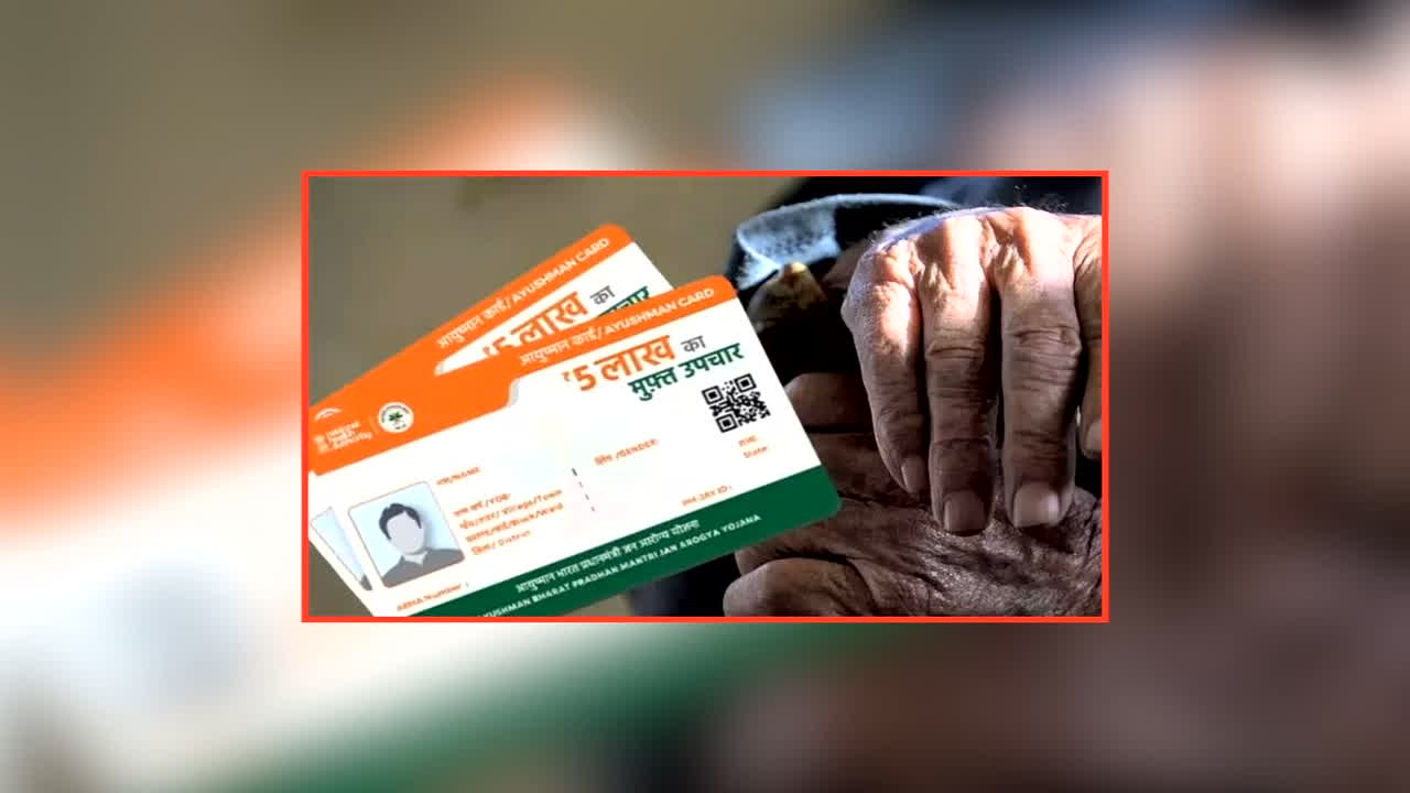 मध्य प्रदेश में 8 अक्टूबर से आयुष्मान योजना का बहिष्कार