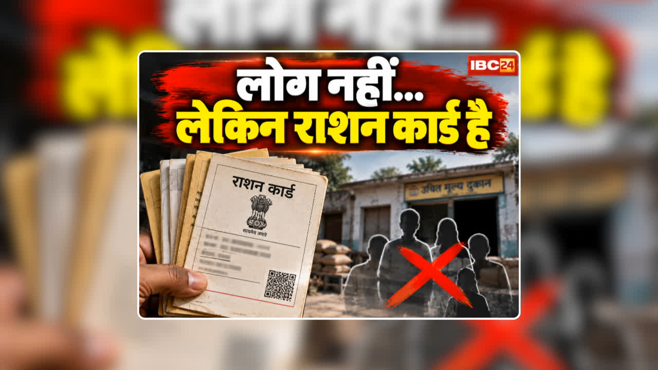 धमतरी में 1000 फर्जी राशन कार्ड की शिकायत, कलेक्टर ने जांच का दिया भरोसा