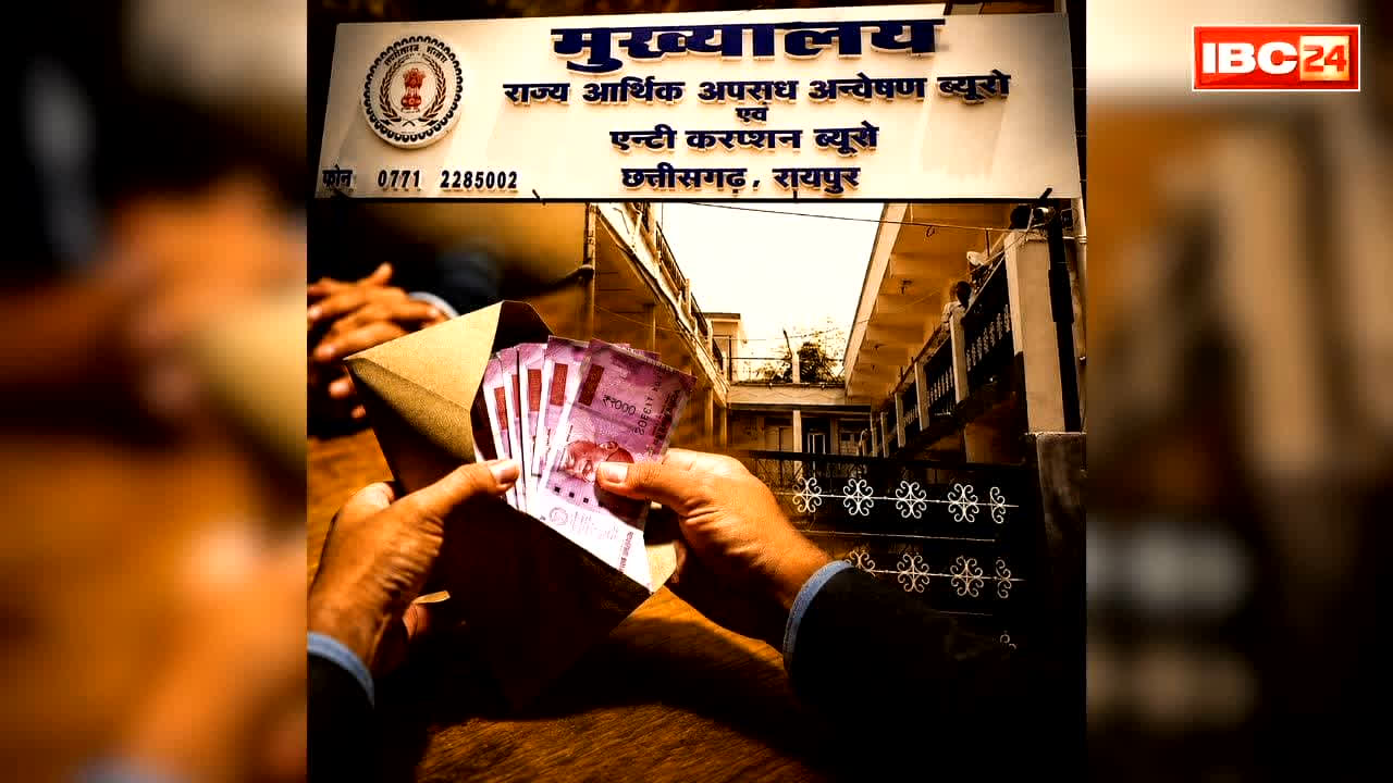 कुरुद SDM कार्यालय में ACB की छापेमारी, कर्मचारी रिश्वत लेते गिरफ्तार