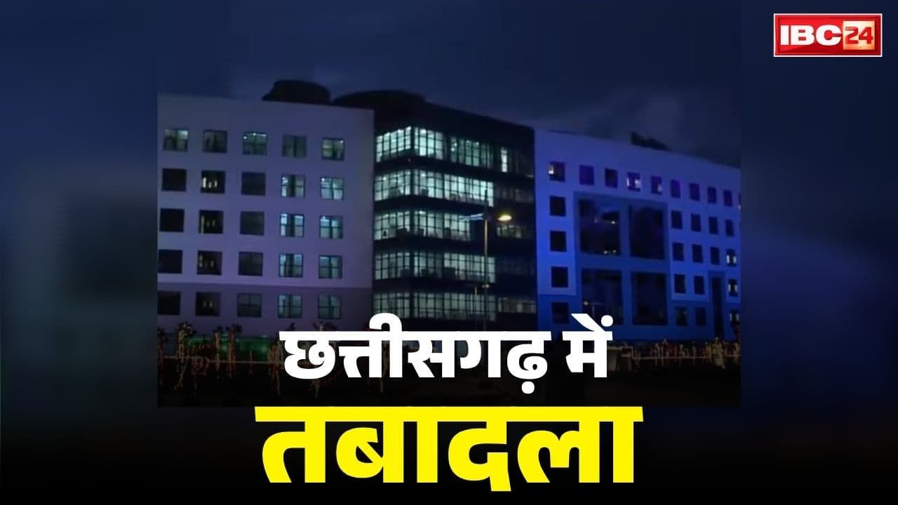 छत्तीसगढ़ वाणिज्य कर विभाग में 164 अधिकारियों के तबादले