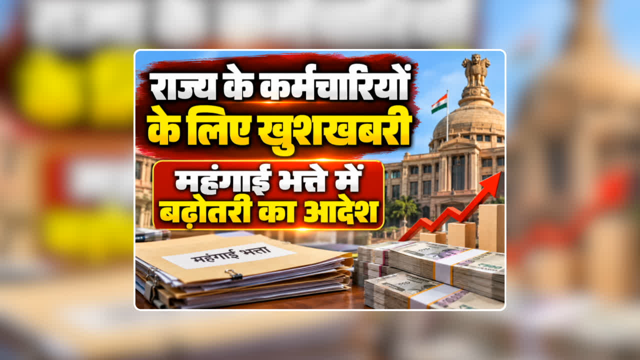 मध्य प्रदेश में न्यूनतम मजदूरी की नई दरें लागू, महंगाई भत्ता बढ़ा