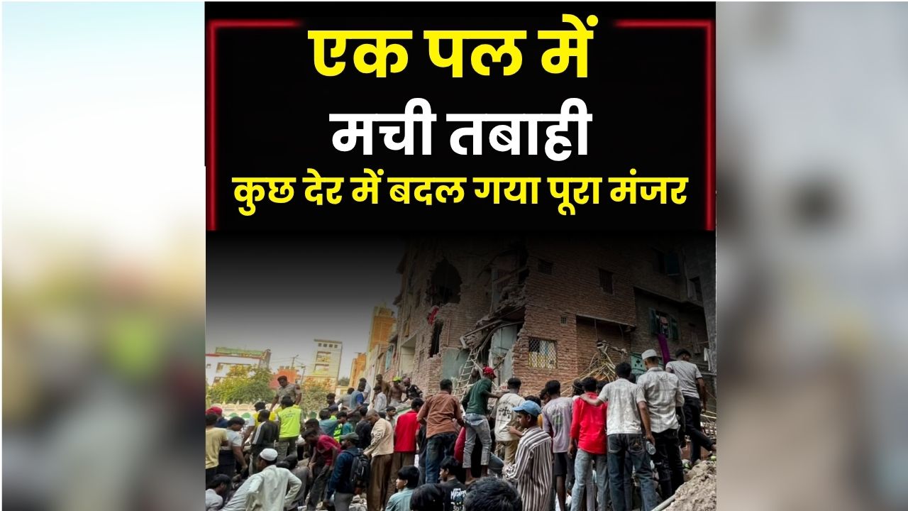 दिल्ली के सीमापुरी में चार मंजिला इमारत गिरी, चार की मौत