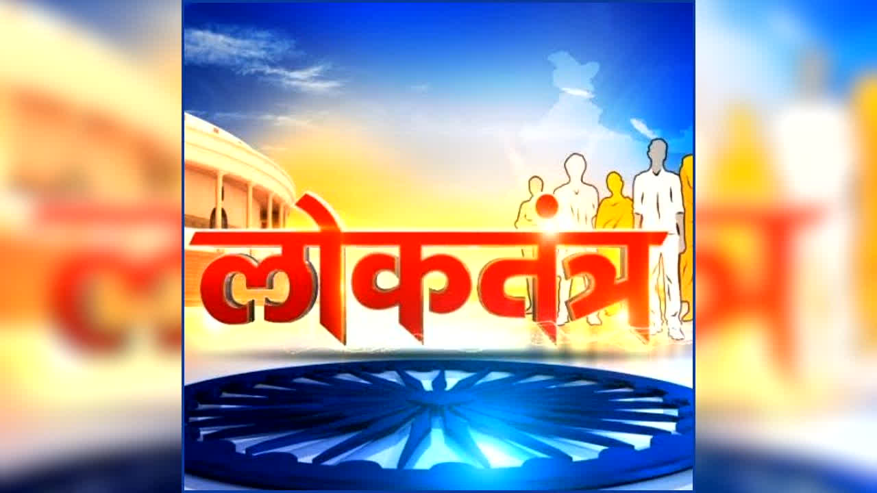 संसद की कार्यवाही बाधित, शिवसेना सांसद सबसे सक्रिय
