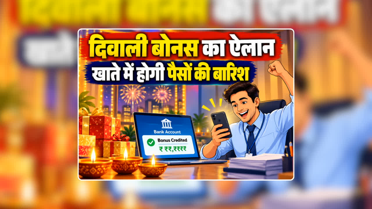 सेल कर्मचारियों का दिवाली बोनस तय, नियमित को 32,000 रुपये