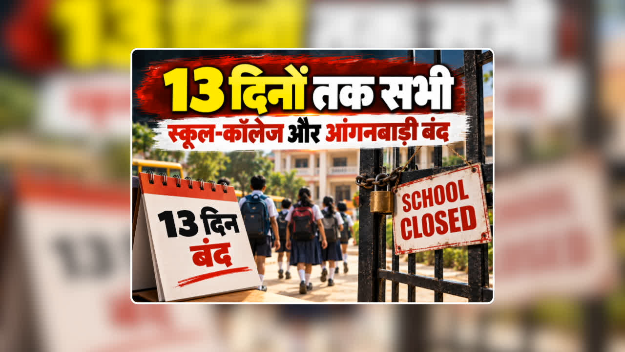 तेलंगाना में 10 से 22 अक्टूबर तक दशहरा अवकाश, स्कूल-कॉलेज बंद