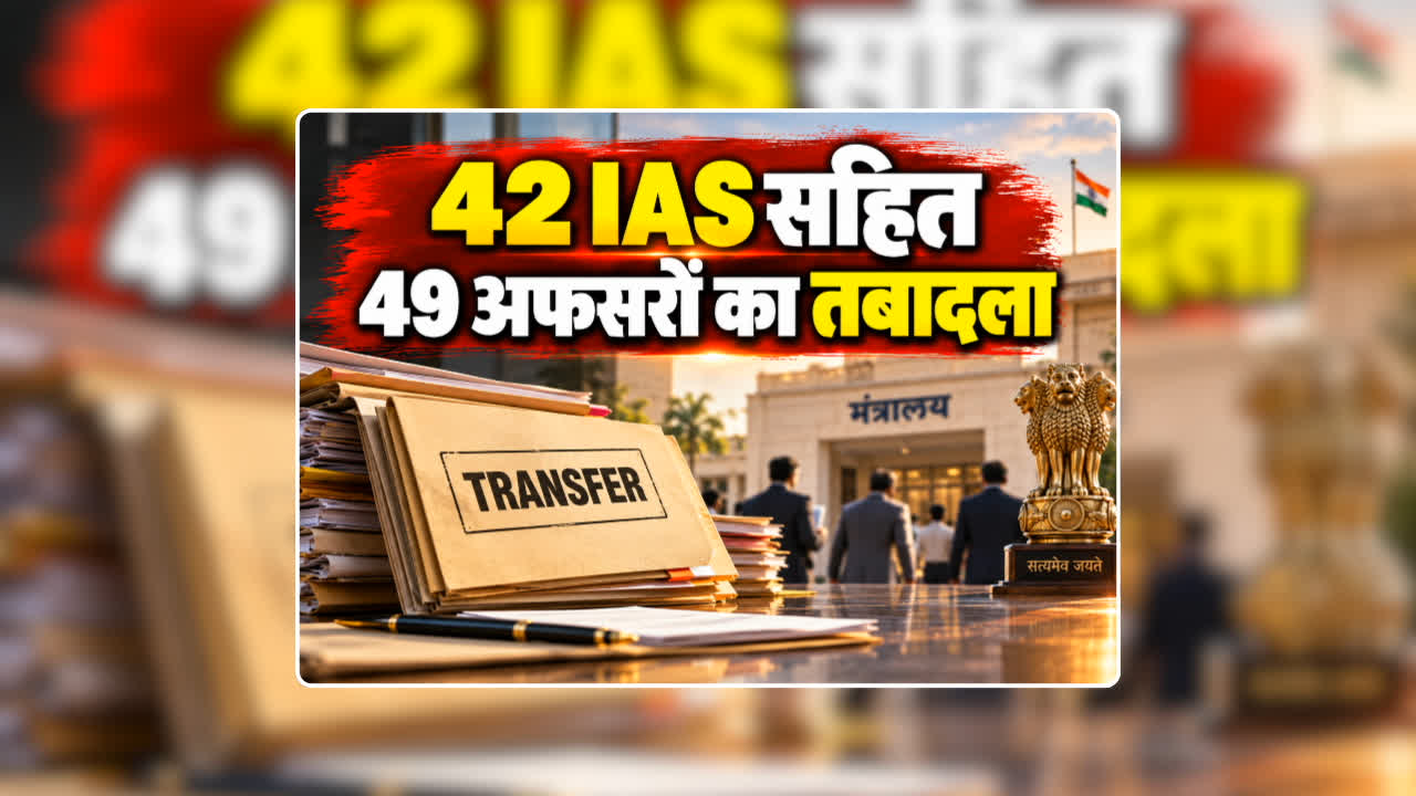जम्मू-कश्मीर में 42 IAS समेत 49 अधिकारियों के तबादले