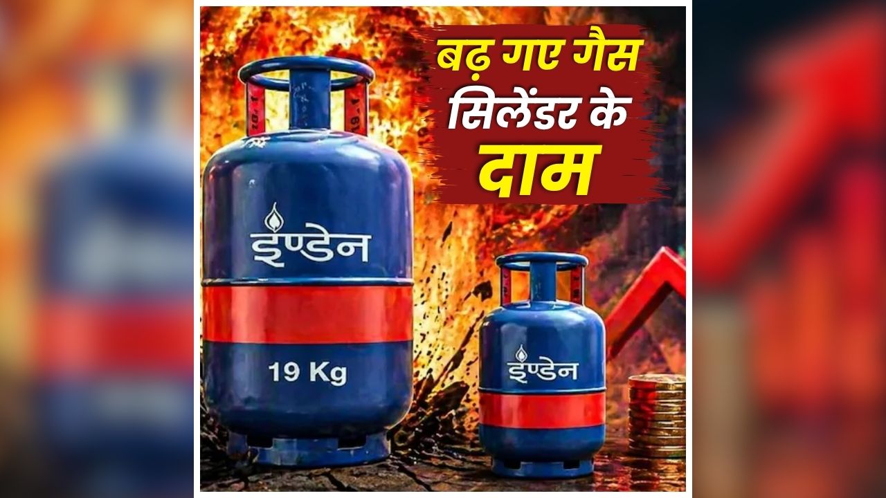 कमर्शियल LPG सिलेंडर ₹65 महंगा, अब ₹2,840 में मिलेगा