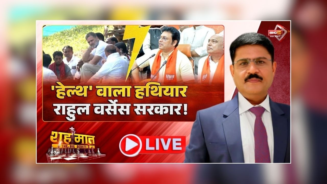 बालाघाट में राहुल का दौरा, बीजेपी ने कहा दिखावा