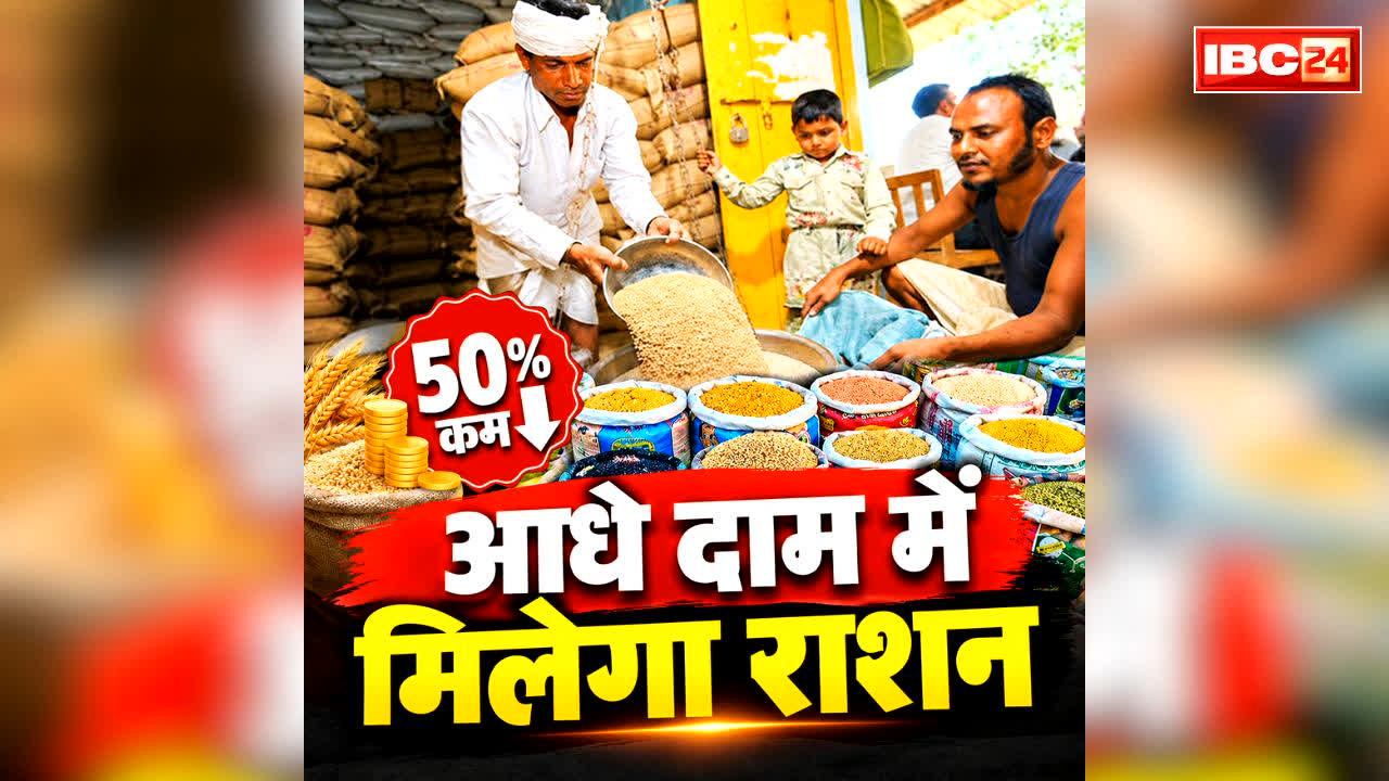 दुर्गा पूजा से पहले बंगाल सरकार का राशन पैकेज, आटा-चीनी आधी कीमत पर