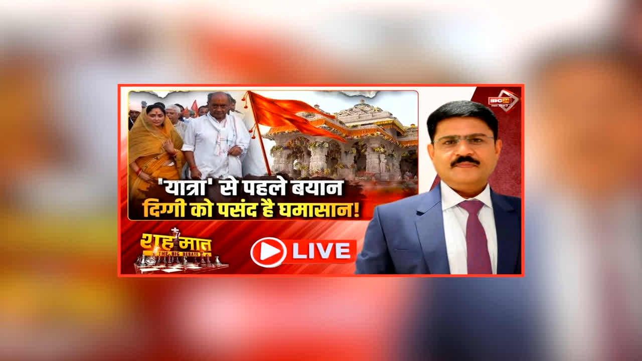 दिग्विजय सिंह ने BJP-RSS पर गंभीर आरोप लगाए