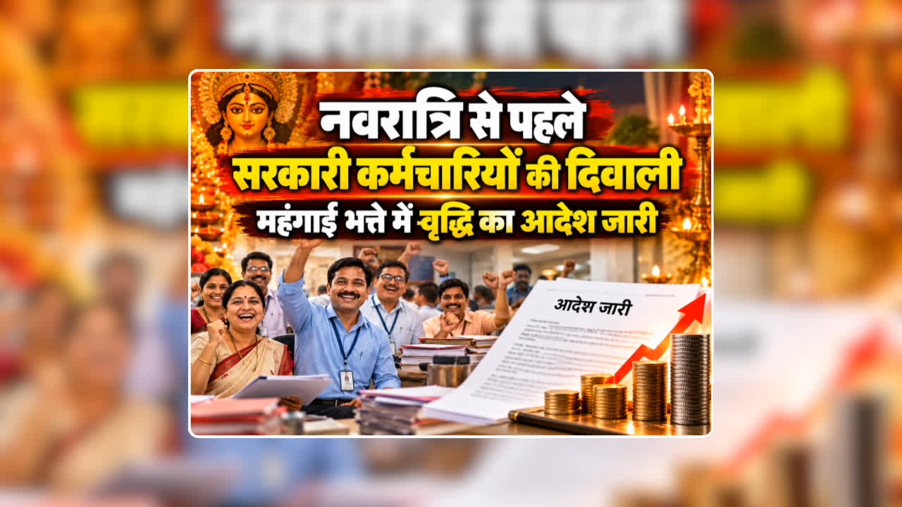 तेलंगाना सरकार ने कर्मचारियों के महंगाई भत्ते में 6 प्रतिशत की बढ़ोतरी की
