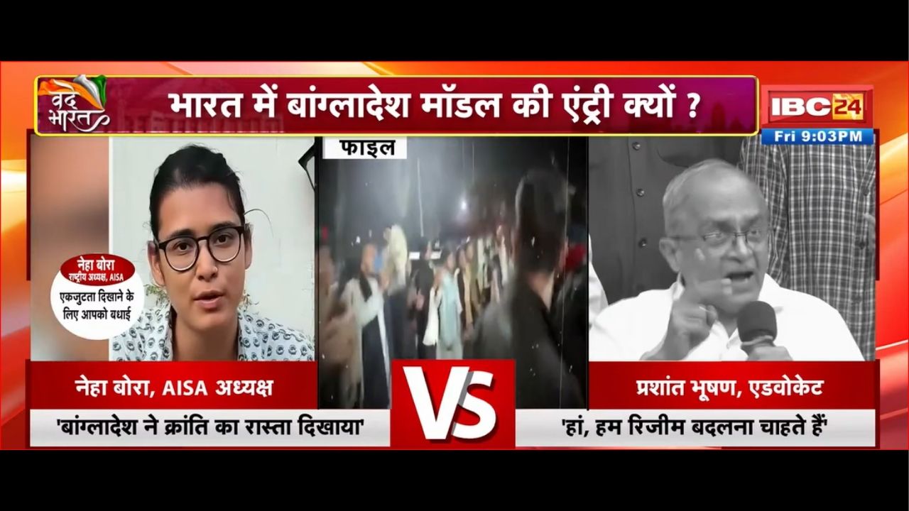 वोट चोरी के विरोध प्रदर्शन में बांग्लादेश का जिक्र आने पर छिड़ी राजनीतिक बहस