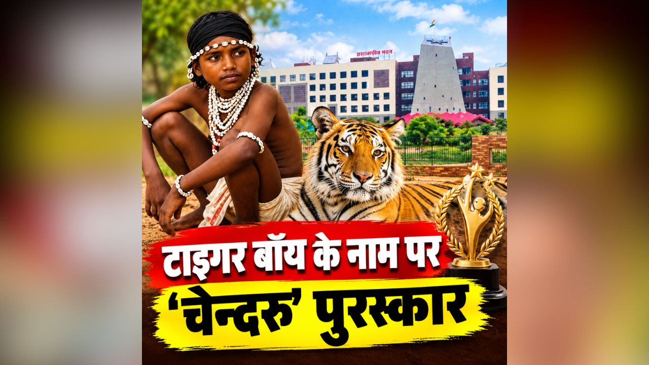 छत्तीसगढ़ में 'चेन्दरू' ग्रामीण पर्यटन पुरस्कार शुरू