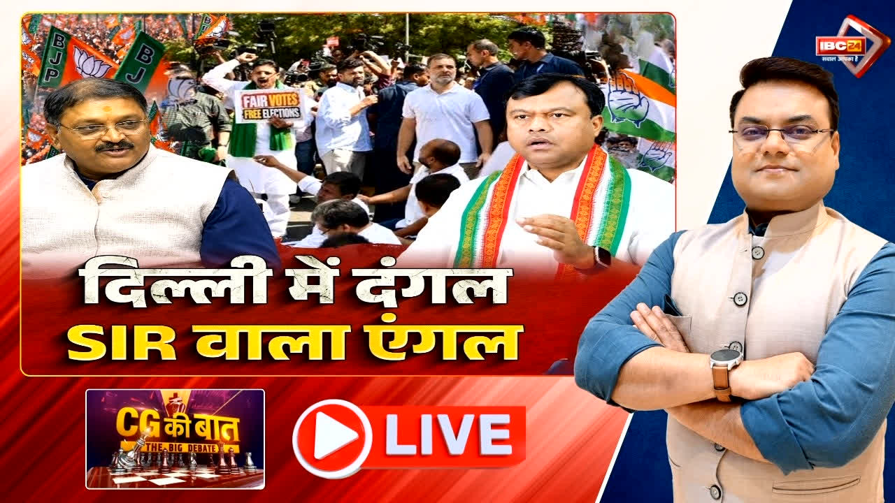 दिल्ली में 'चलो दिल्ली' मार्च, छत्तीसगढ़ कांग्रेस के नेता शामिल