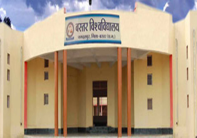 बस्तर यूनिवर्सिटी को मिला 122 एकड़ जमीन