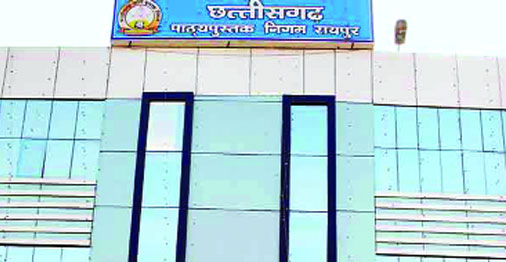 किताब मिलने से वंचित रह सकते हैं 56 लाख स्टूडेंट्स