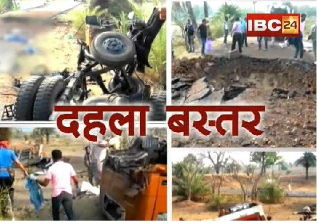 दंतेवाड़ाः नक्सलियों ने सीआरपीएफ की गाड़ी उड़ायी, 7 जवान शहीद
