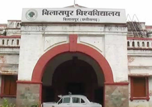 बीयू में पेपर लीक कांड को लेकर फिर रद्द हुई परीक्षा