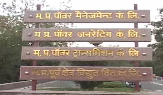 मप्र में बिजली के दामों में 8 से 10% बढ़ोतरी