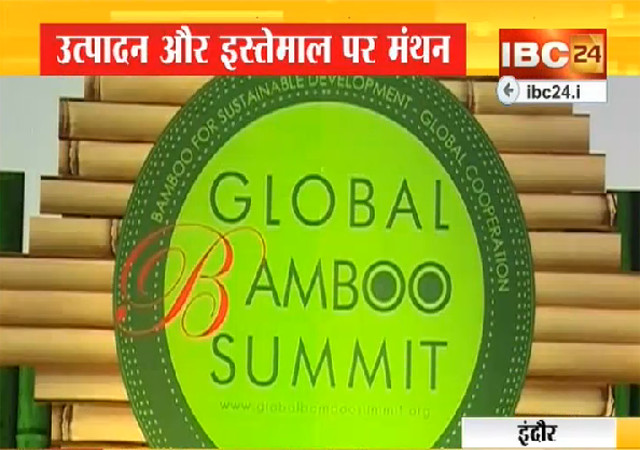 इंदौरः देश की पहली बांस समिट का आयोजन, 10 से ज्यादा देशों के प्रतिनिधि ले रहे हिस्सा
