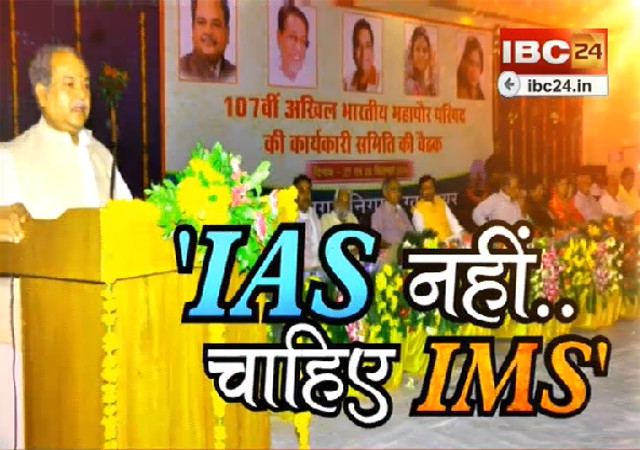 नगर निगमों में IAS कमिश्नरों की नियुक्ति का मेयरों ने किया विरोध