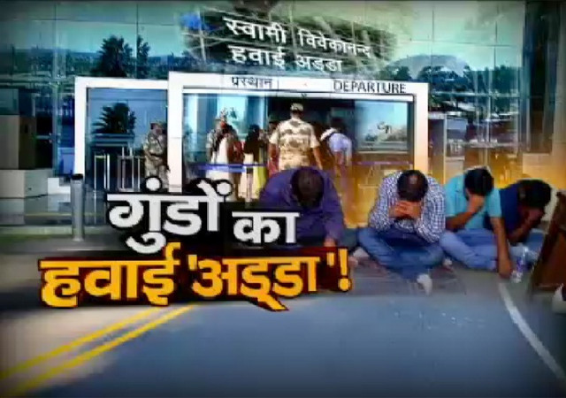 रायपुर एयरपोर्ट पर टैक्सी माफियाओं की दादागिरी, यात्रियों से मनमानी किराए की वसूली