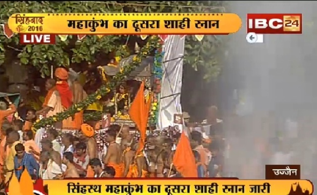 उज्जैन: सिंहस्थ महाकुंभ का दूसरा शाही स्नान जारी
