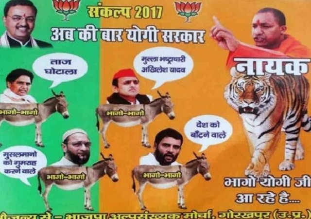 UP: पोस्टर में योगी शेर पर तो गधे पर सवार हैं मायावती और अखिलेश