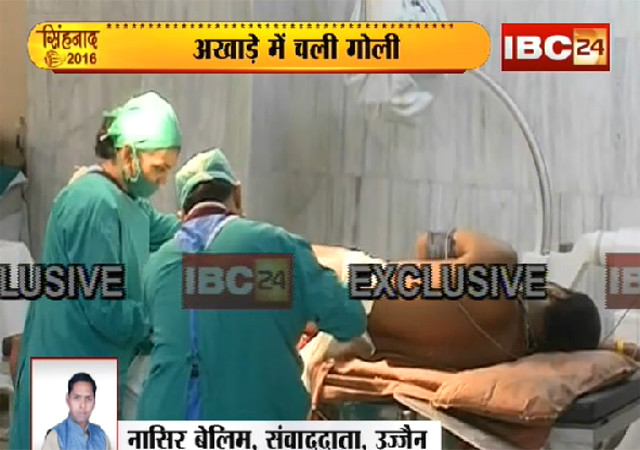 उज्जैन के आह्वान अखाड़े में चुनाव के दौरान चली गोली, करीब 7 संत घायल
