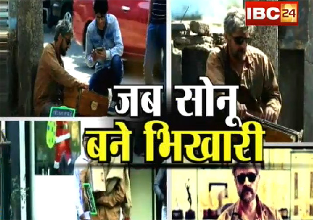 जब भिखारी की वेश में सोनू निगम ने सड़कों पर गाया गाना