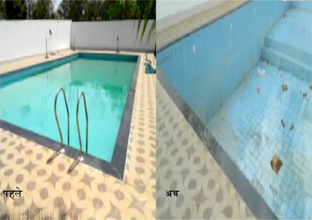 विरोध के बाद बंद हुआ DFO बंगले में बना स्वीमिंग पूल, बहाया गया पानी