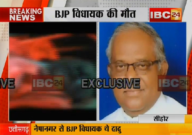 MP: नेपानगर से भाजपा MLA राजेंद्र दादू की सड़क दुर्घटना में मौत