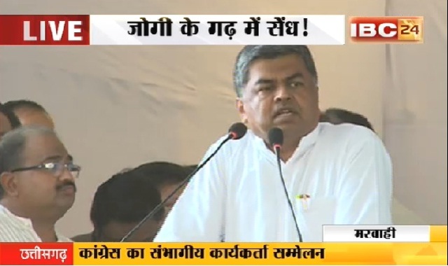 मरवाही में कांग्रेस ने भरी हुंकार, राज्य और केन्द्र सरकार के खिलाफ बोला हल्ला