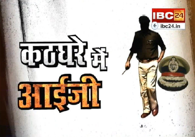 Exclusive: IG पर महिला आरक्षक ने लगाया आरोप कहा, फोन पर करते हैं अश्लील बातें