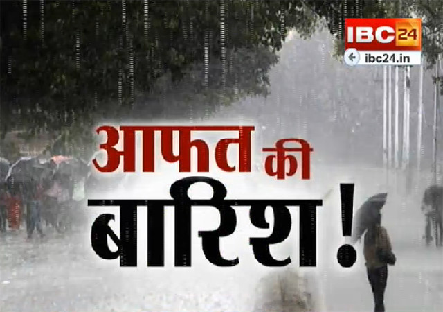 मध्यप्रदेश में बारिश को लेकर अलर्ट जारी, अब तक 22 लोगों की मौत