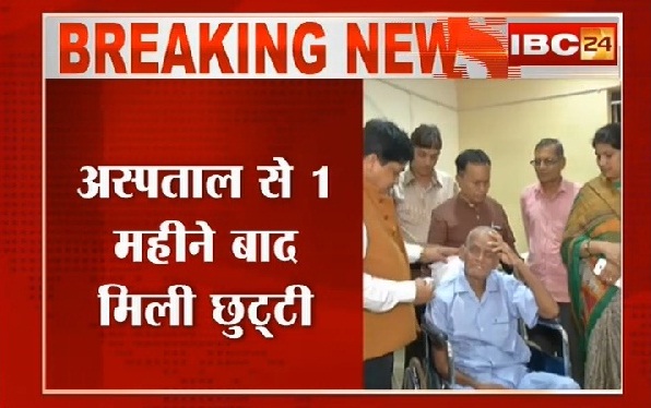 छग: डिस्चार्ज हुए शिव डहरिया के पिता आसाराम डहरिया