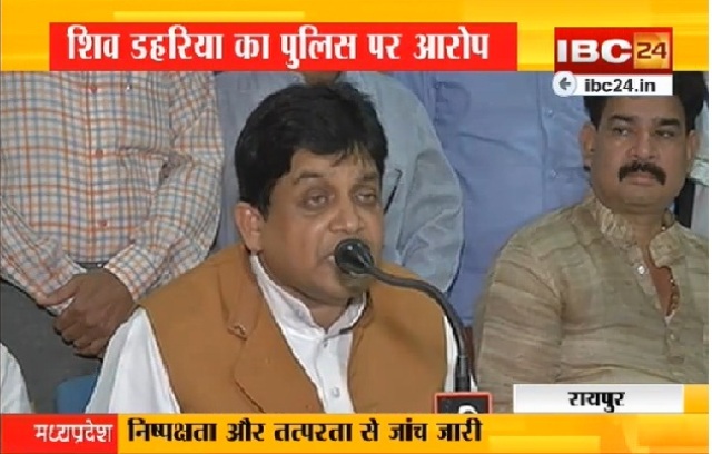 शिव डहरिया ने की PC, छछानपैरी हत्याकांड की CBI जांच की मांग की