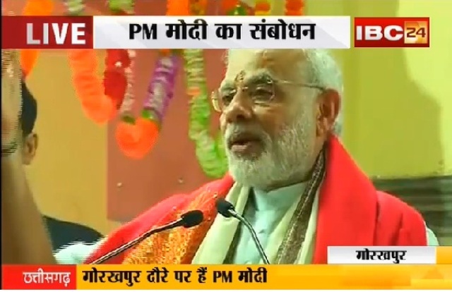गोरखपुर को प्रधानमंत्री नरेंद्र मोदी ने दी करोड़ों की सौगात