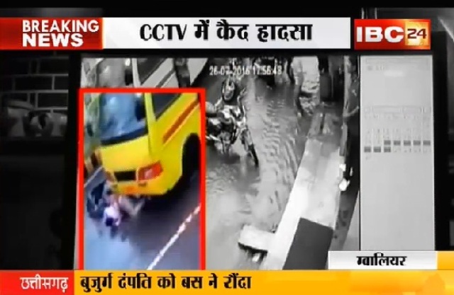 ग्वालियर: बुजुर्ग दंपति को बस ने रौंदा
