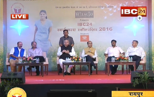 स्वर्ण शारदा स्कॉलरशिप सम्मान 2016: प्रतिभावान बेटियों को IBC24 ने किया सम्मानित