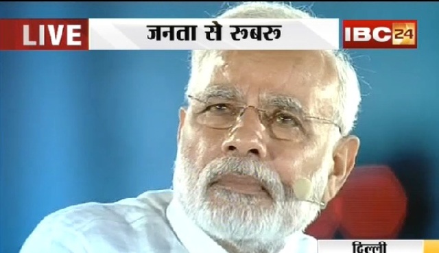 नई दिल्ली: ‘टाउन हॉल’ कार्यक्रम में प्रधानमंत्री मोदी जनता से रुबरु