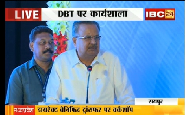 रायपुर में DBT पर कार्यशाला