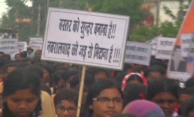 जगदलपुर: नक्सलियों के खिलाफ पहली बार युवाओं ने निकाली ललकार रैली