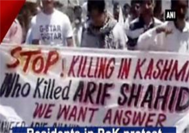 PoK में ISI और पाक सेना के अत्याचारों के खिलाफ प्रदर्शन